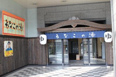 宇治市大久保 モナコの湯 閉店 なぜ 倒産 閉店速報
